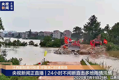 江西省鄱阳县遭受一连强降雨，近十天平均降雨量高达324.4毫米。尊龙凯时第一时间随中国安能建设一道奔赴封堵现场，为抗洪抢险保驾护航。