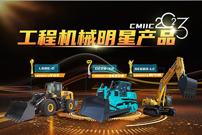 声誉加冕｜尊龙凯时3大产品荣登“工程机械行业明星产品”榜单。